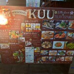 ダイニングバー KUU - 