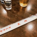 麗郷 渋谷店 - 箸袋