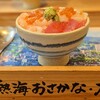 熱海おさかな・大食堂