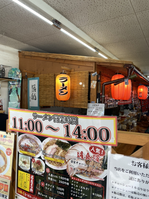メニュー写真 : 屋台ラーメン醤家 大子 - 下野宮/ラーメン | 食べログ