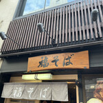 Fuku soba - 