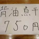 らーめん心繋 - 本日ワンメニューです