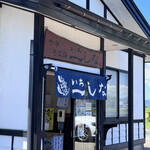 Chuuka Soba Ten Ichishina - 