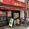 がっつりスパゲッティ ぱすたや 西池袋店