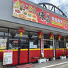 Ajikura - 火曜日のランチは高浜市の大陸系中華の味蔵さんに来ました。
