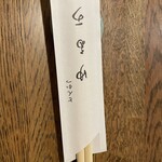 Tonkatsu Yutaka - 