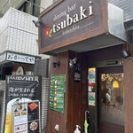 Diningbar tsubaki - 