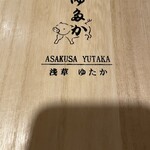 Tonkatsu Yutaka - 