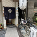 Yoshida - 店入口