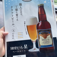 焼肉ぽんが 江ノ島 - 
