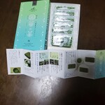 マールブランシュ 京都北山本店 - 