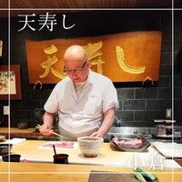 天寿し 京町店 - 