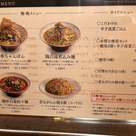 今石飯店 涼華 - 