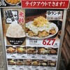 てけてけ 赤坂見附店