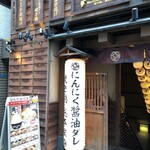 てけてけ - 外観