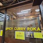 SPICY CURRY 魯珈 - 