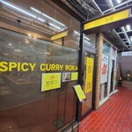 SPICY CURRY 魯珈 - 