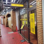 SPICY CURRY 魯珈 - 