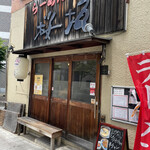 Ramen Sakurazaka - 