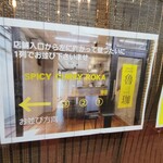 SPICY CURRY 魯珈 - 