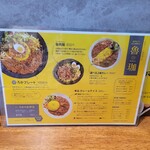 SPICY CURRY 魯珈 - 