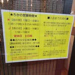 SPICY CURRY 魯珈 - 