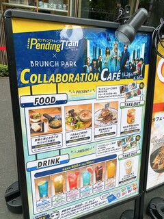 h BRUNCH PARK - 