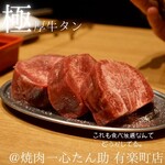 焼肉一心たん助 旦 - 