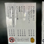 中華そば 亀喜屋 - 