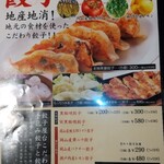 中華ダイニング 餃子屋台 - 