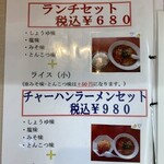 湖北ほくほく亭 - 