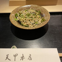 天冨良 天甲本店 - 