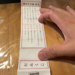 かも料理　まりも本店 - 末吉でした