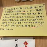 かも料理　まりも本店 - ウンチク