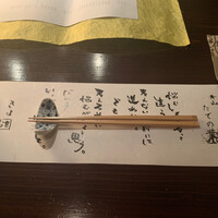 たでの葉 - 