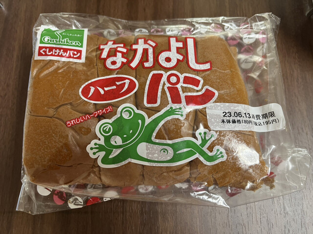 Apple - ぐしけん あげな店 - おかげさまで創業70周年 | 株式会社ぐしけん
