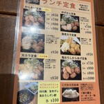 Joninokaraagesembadoujou - 230616金　大阪　ジョニーのからあげ SENBA道場　ランチ定食メニュー