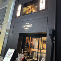 東京焼肉いのうえ 銀座店 - 