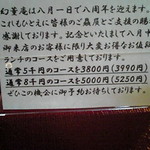 幻董庵 - お得なメニュー