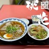 中華飯店 桃花