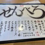 鉄板ジョニー - 