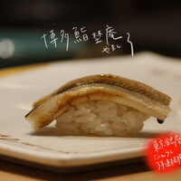 鮨 清松 - 