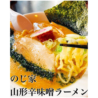 横濱家系のじ家_1