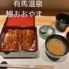 鰻 おおやま - うな重上