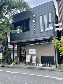 Kiharashi - 店頭1