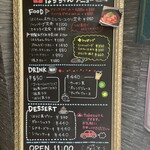 キッチンはらちゃん - ある日のメニュー