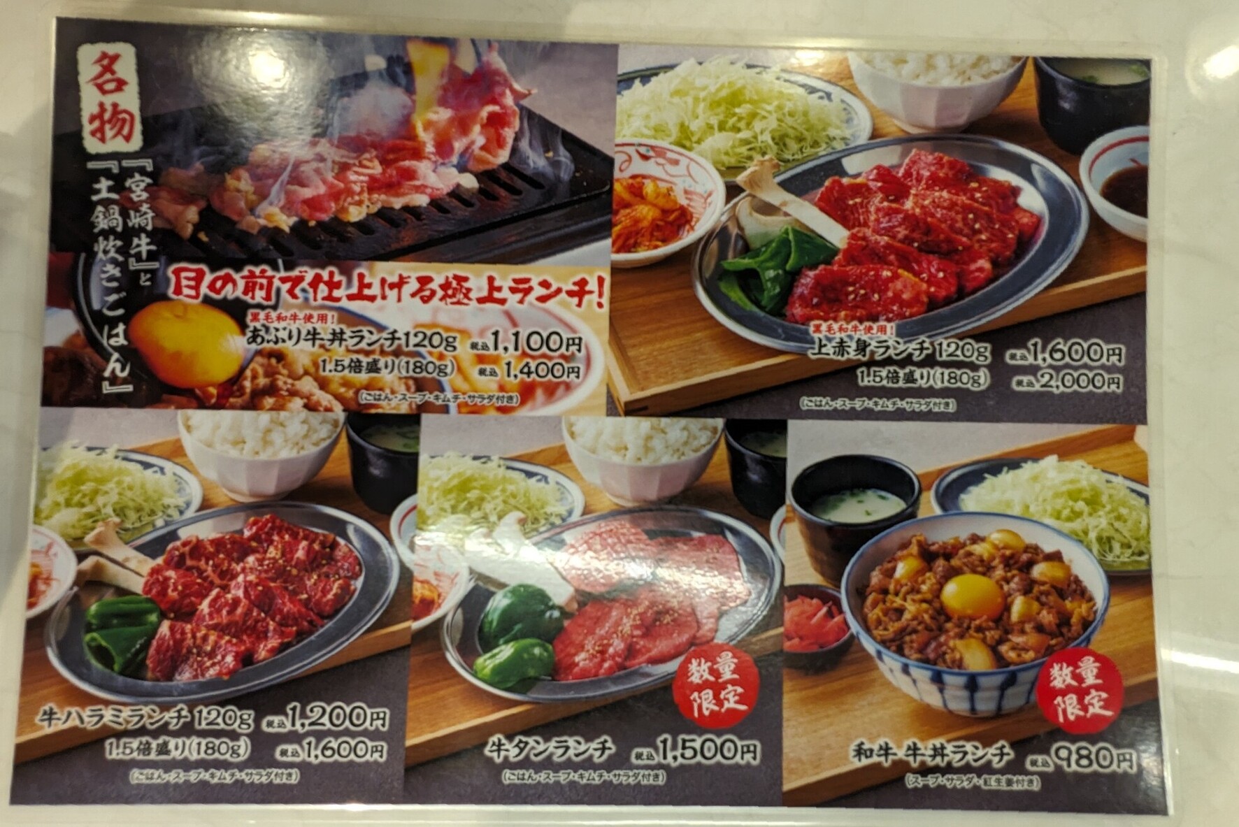 メニュー写真 : 和牛焼肉 築地牛武 練馬店 （【旧店名】たれ焼肉 うし