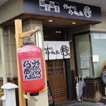 ひいらぎ - 信楽狸が出迎えてくれます・・・ラーメン屋さんでは珍しいと思いません！？