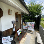 うどん専門店 八間蔵 - 