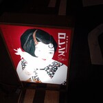 ロレンス - 